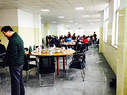 公司年会