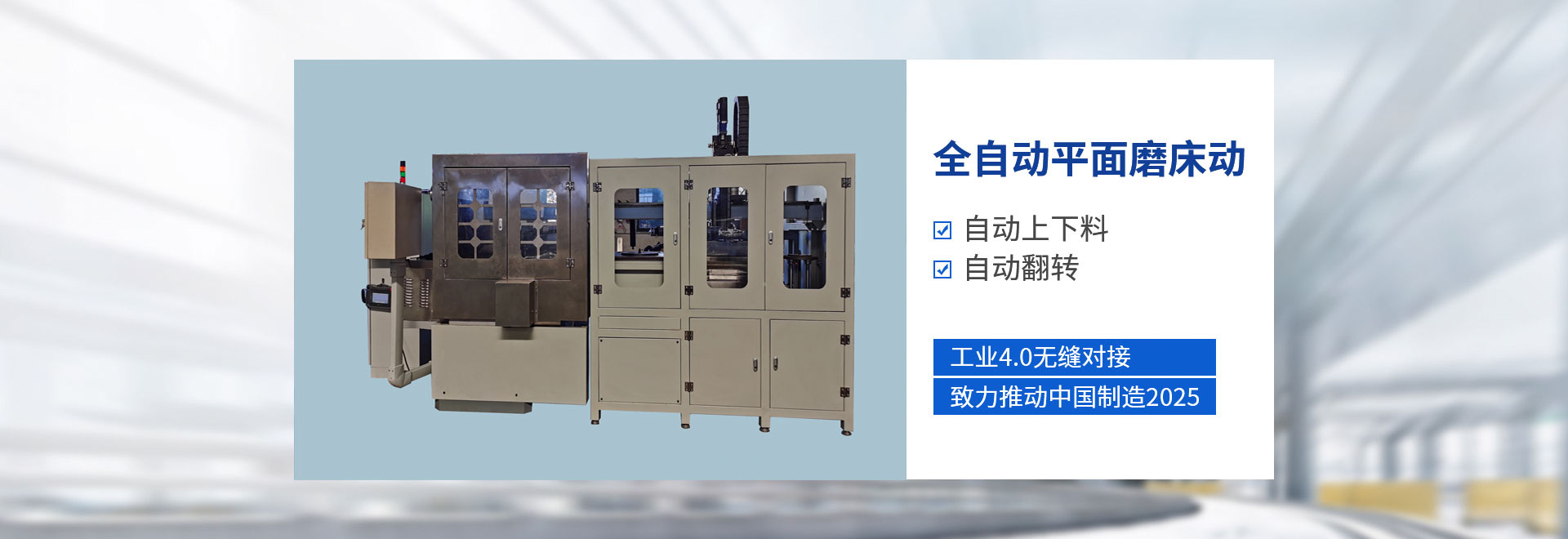 勤龙磨床18年研发经验